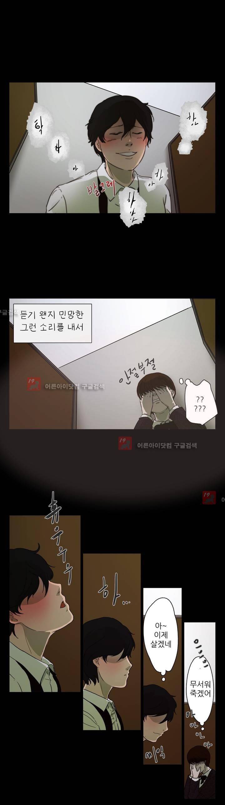 볕내 27화 5
