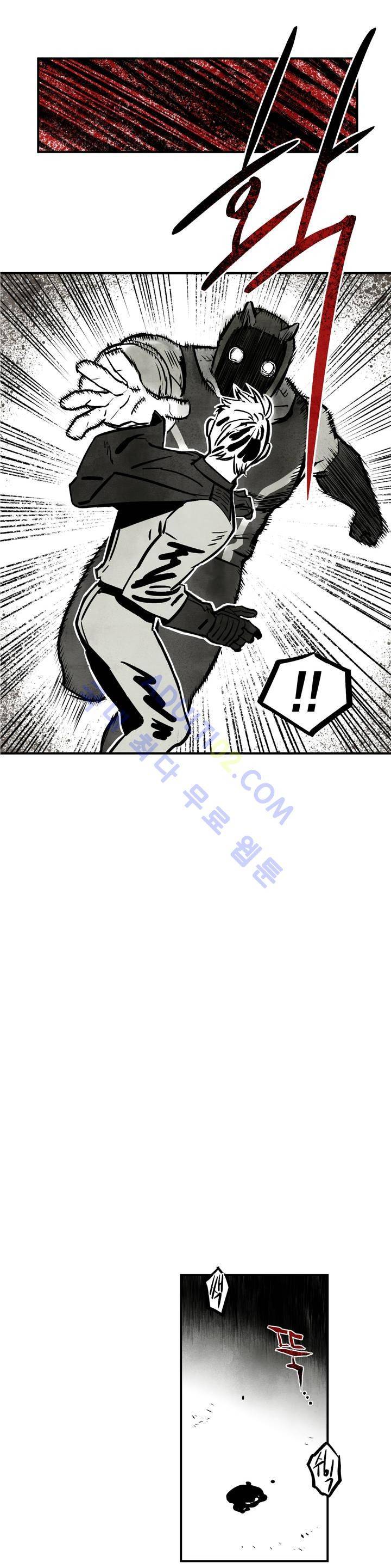 불멸의 날들 18화 2