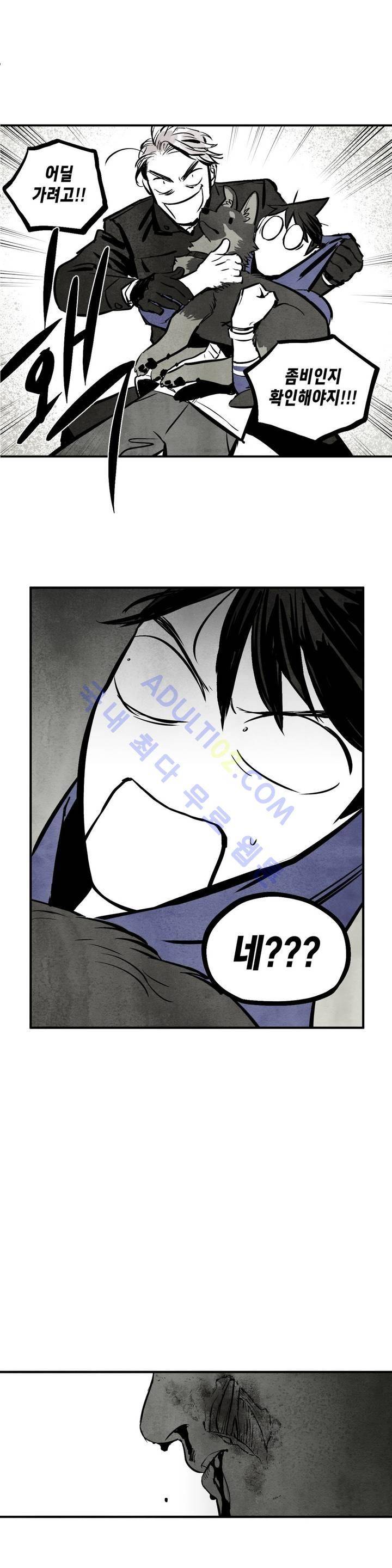 불멸의 날들 28화 2