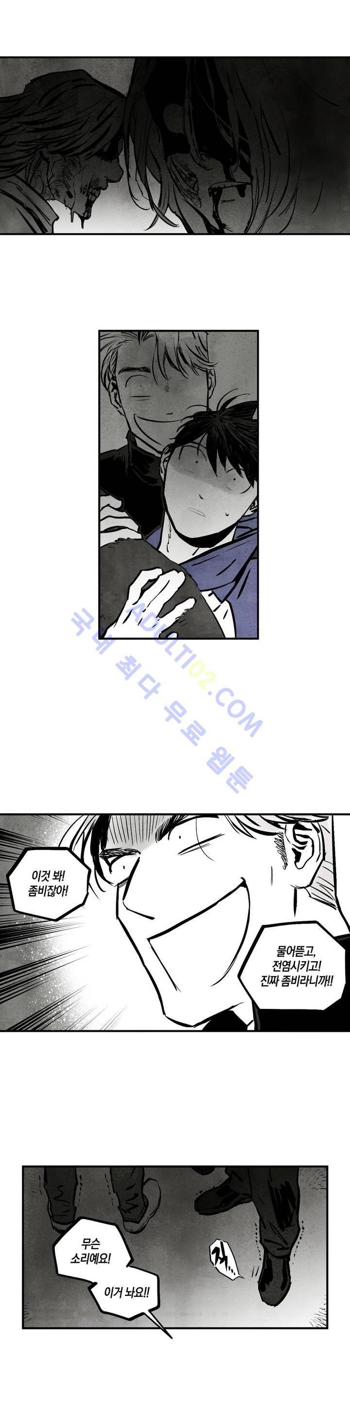 불멸의 날들 28화 3