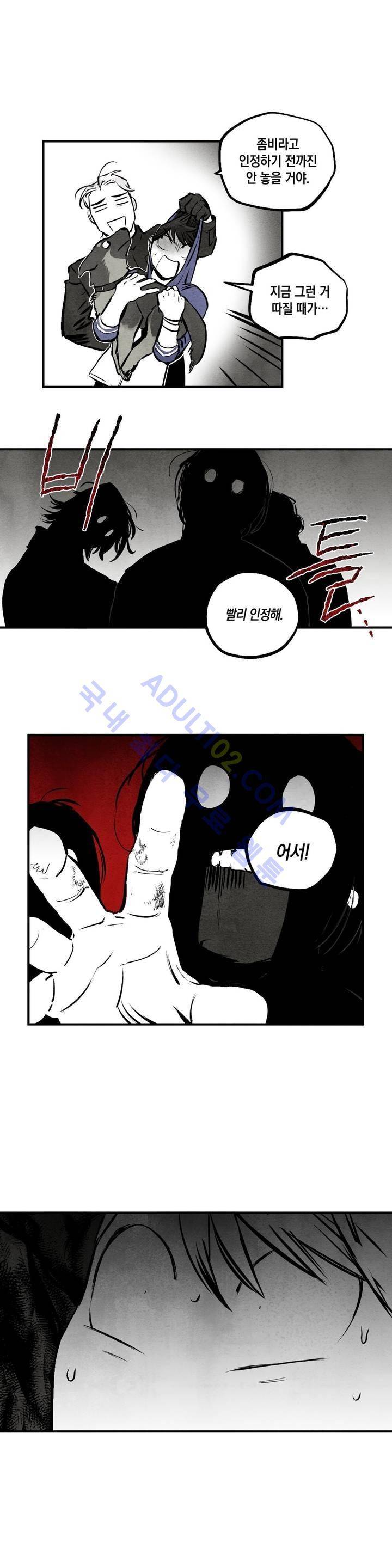불멸의 날들 28화 4