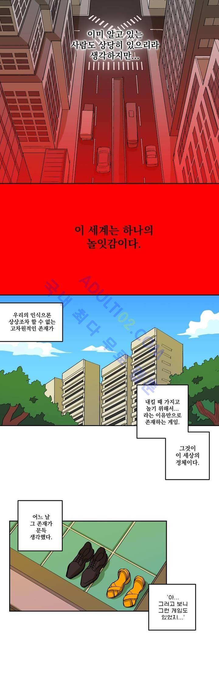 킬링서클 1화 2
