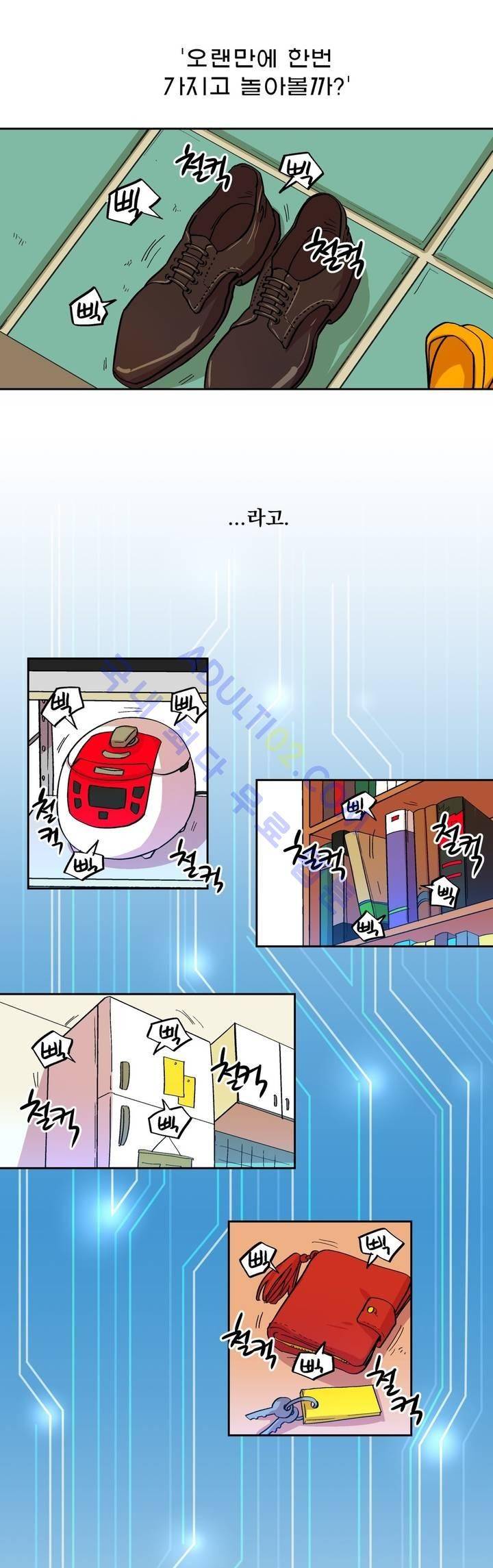 킬링서클 1화 3