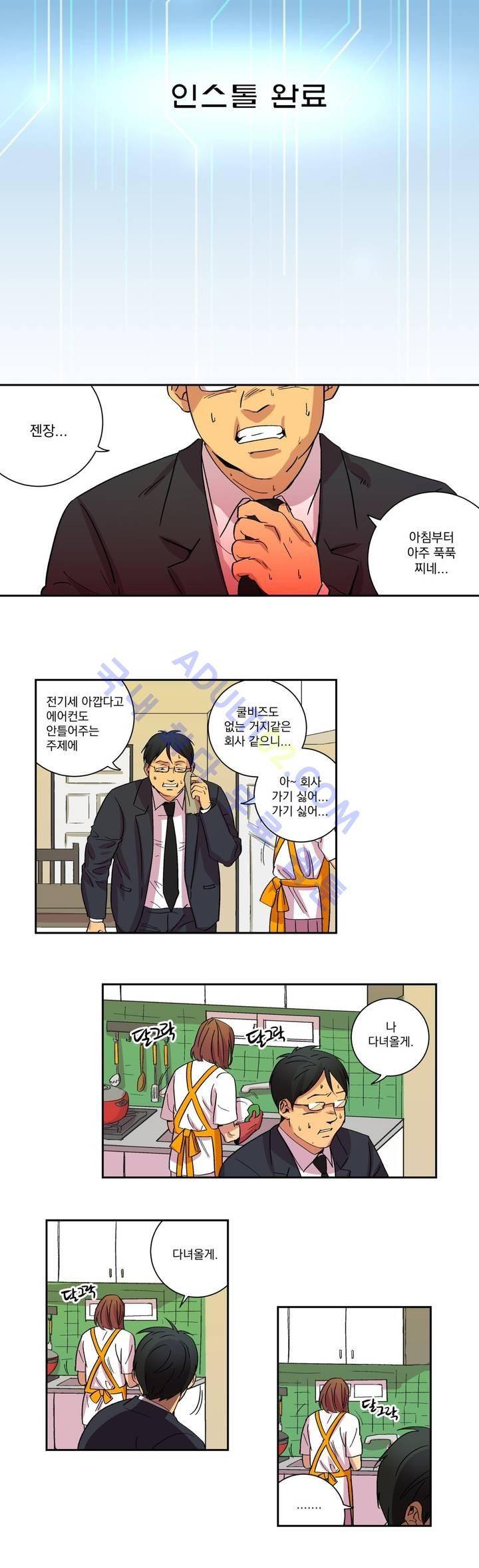킬링서클 1화 4