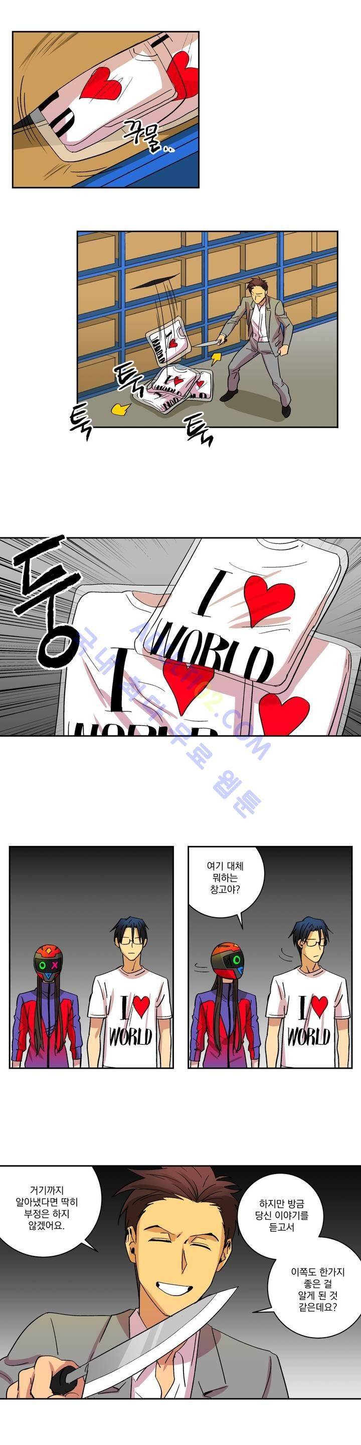 킬링서클 11화 2