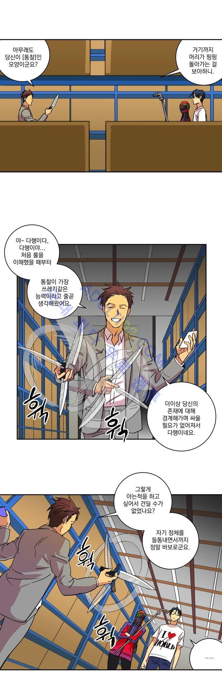 킬링서클 11화 3