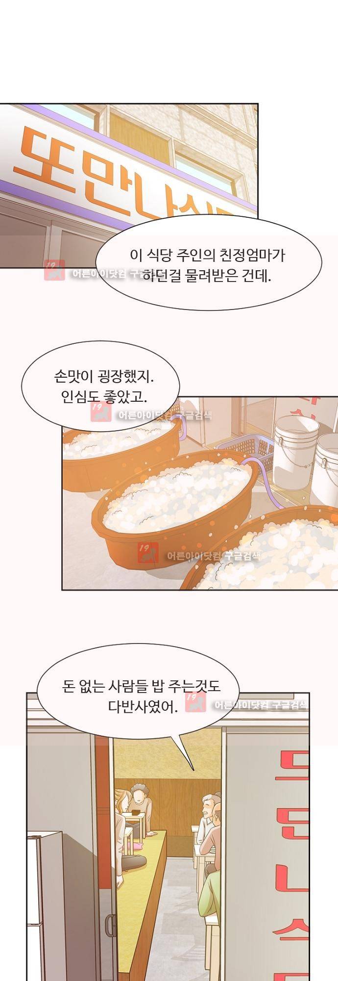 탐식보도 17화 1