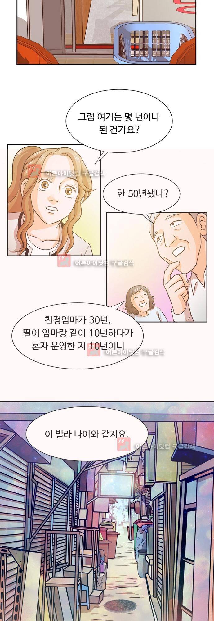 탐식보도 17화 2