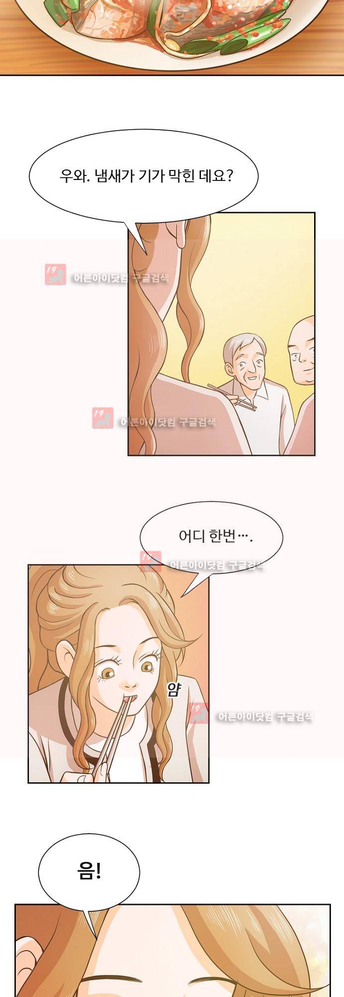 탐식보도 17화 5