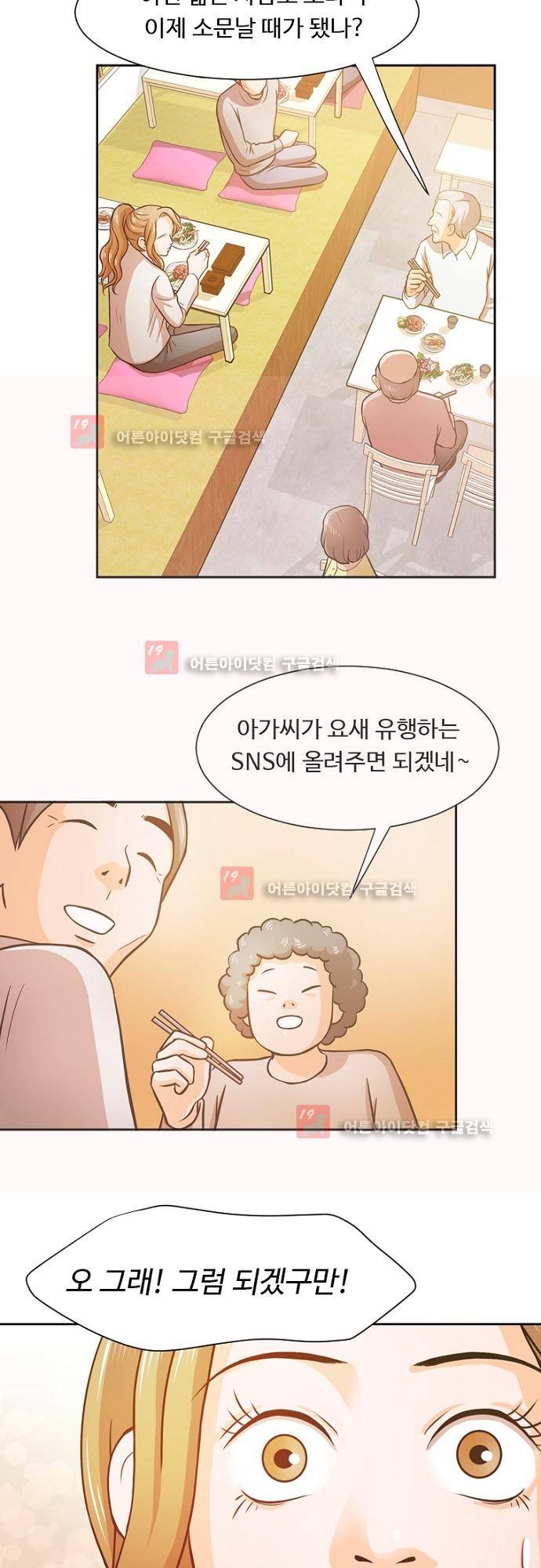 탐식보도 17화 7
