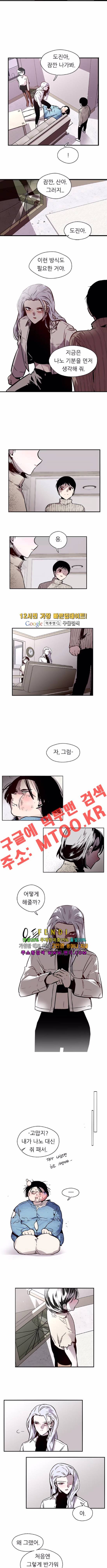 나노리스트 94화 2