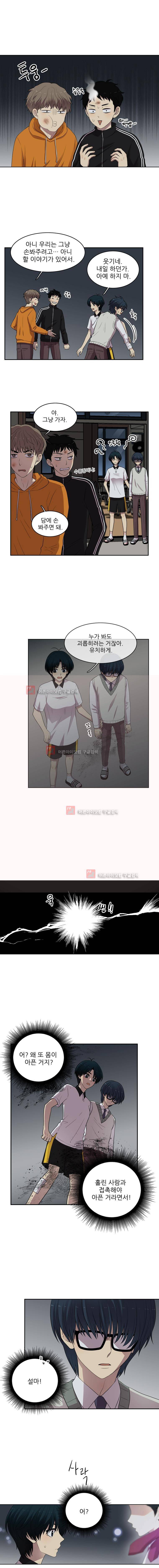 고양이 마마님 12화 1