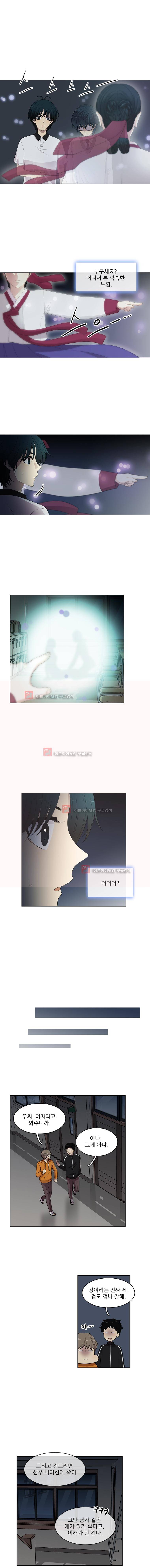 고양이 마마님 12화 2