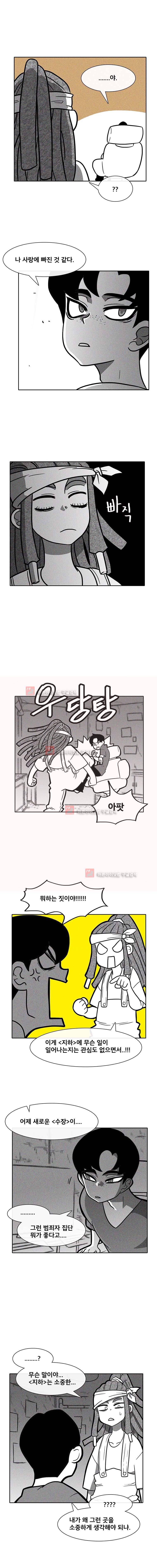 버닝 이펙트 38화 2
