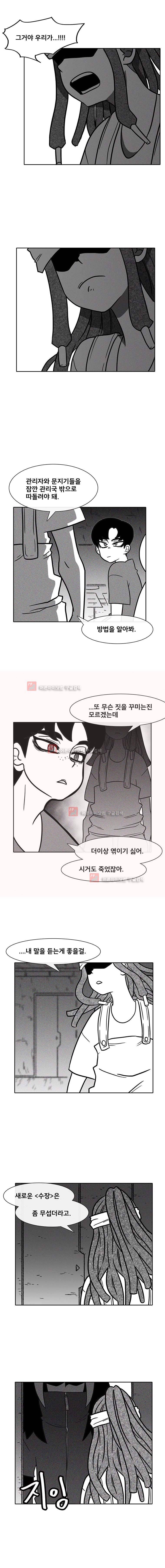 버닝 이펙트 38화 3