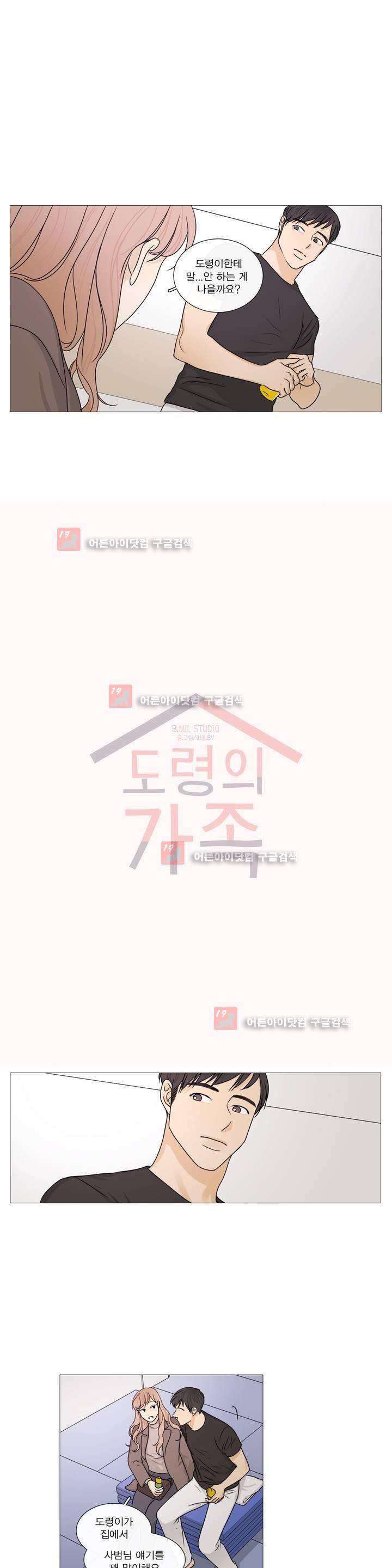 도령의 가족 67화 1