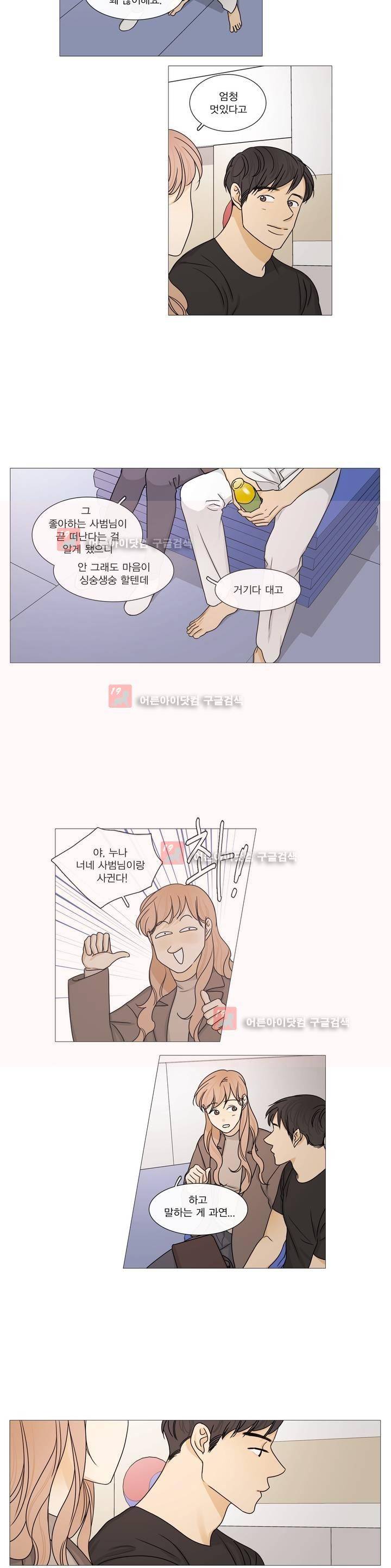 도령의 가족 67화 2