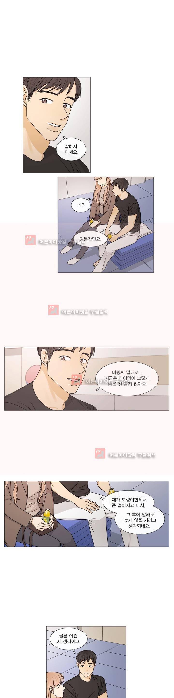 도령의 가족 67화 3