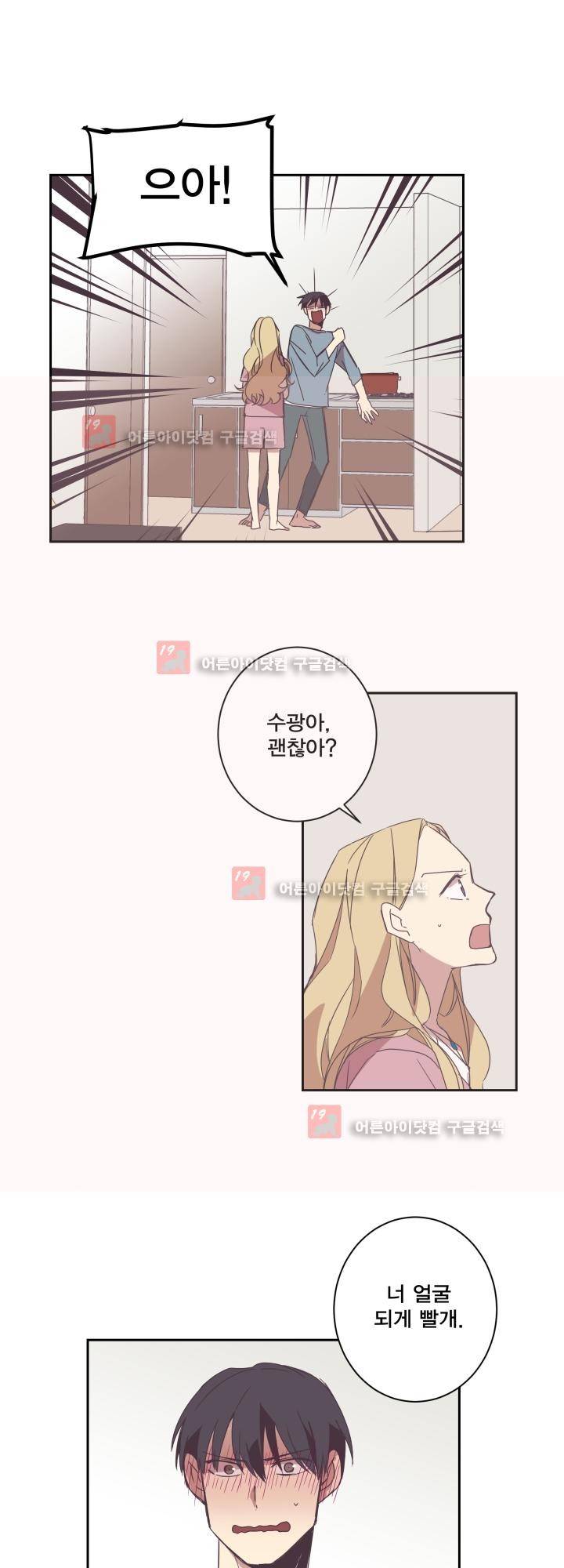 징크스의 연인 시즌2 15화 2