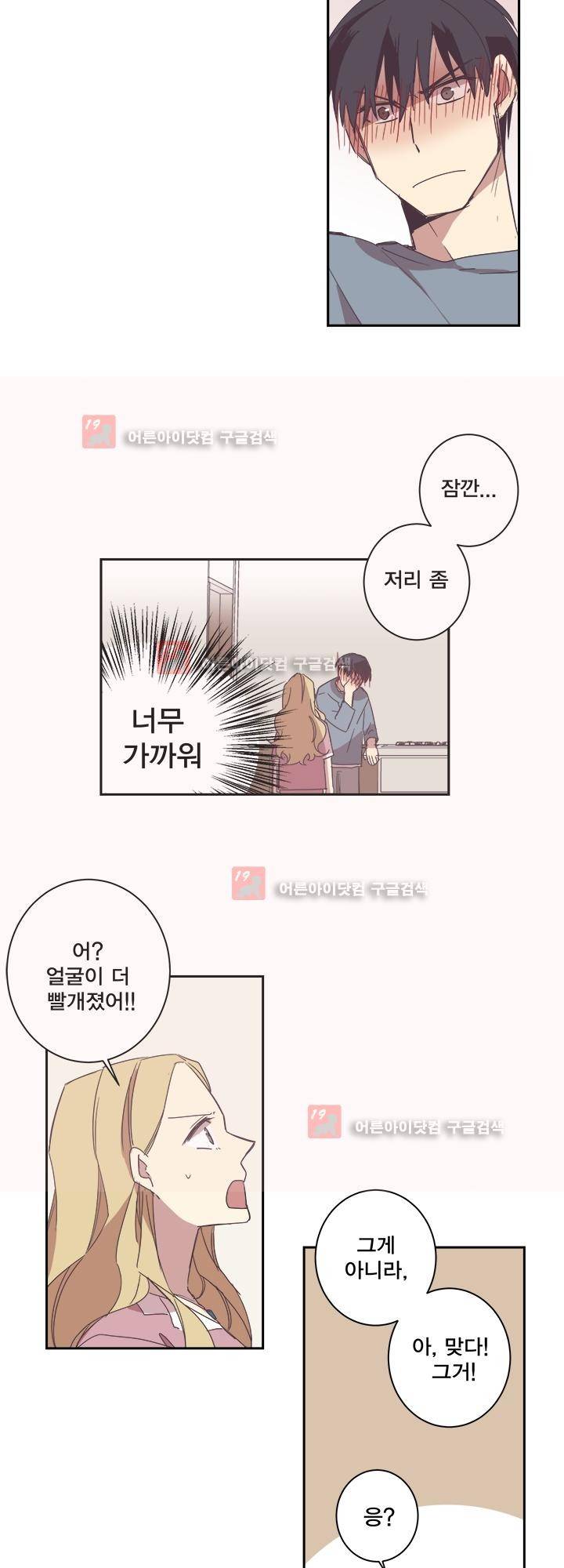 징크스의 연인 시즌2 15화 5