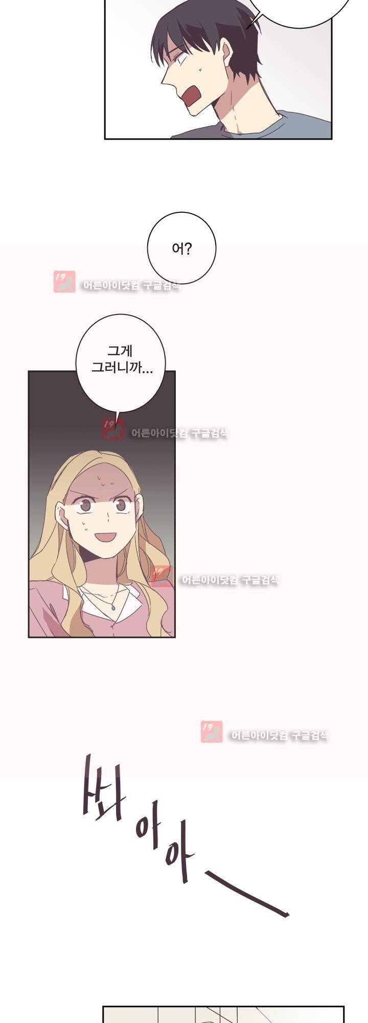 징크스의 연인 시즌2 15화 8