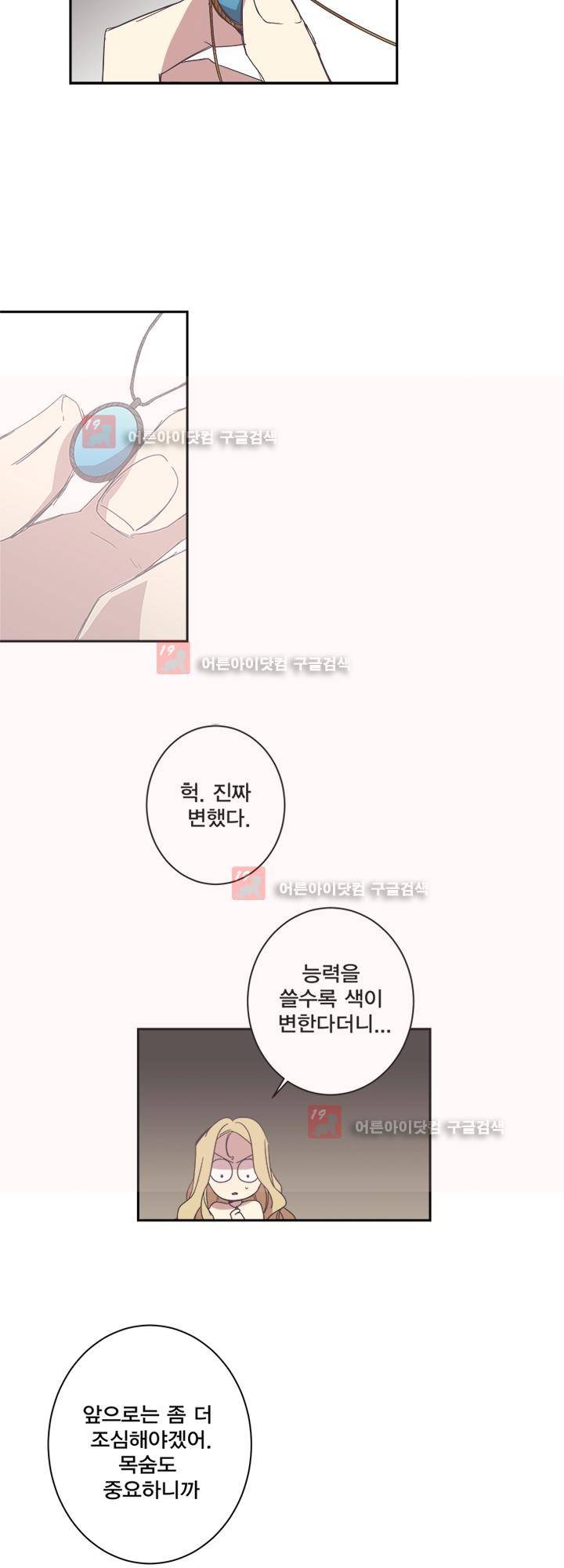 징크스의 연인 시즌2 15화 10