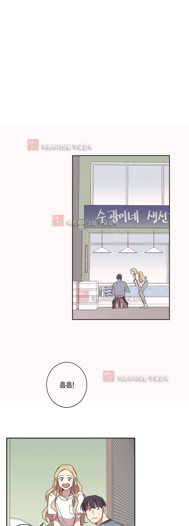 징크스의 연인 시즌2 15화 11