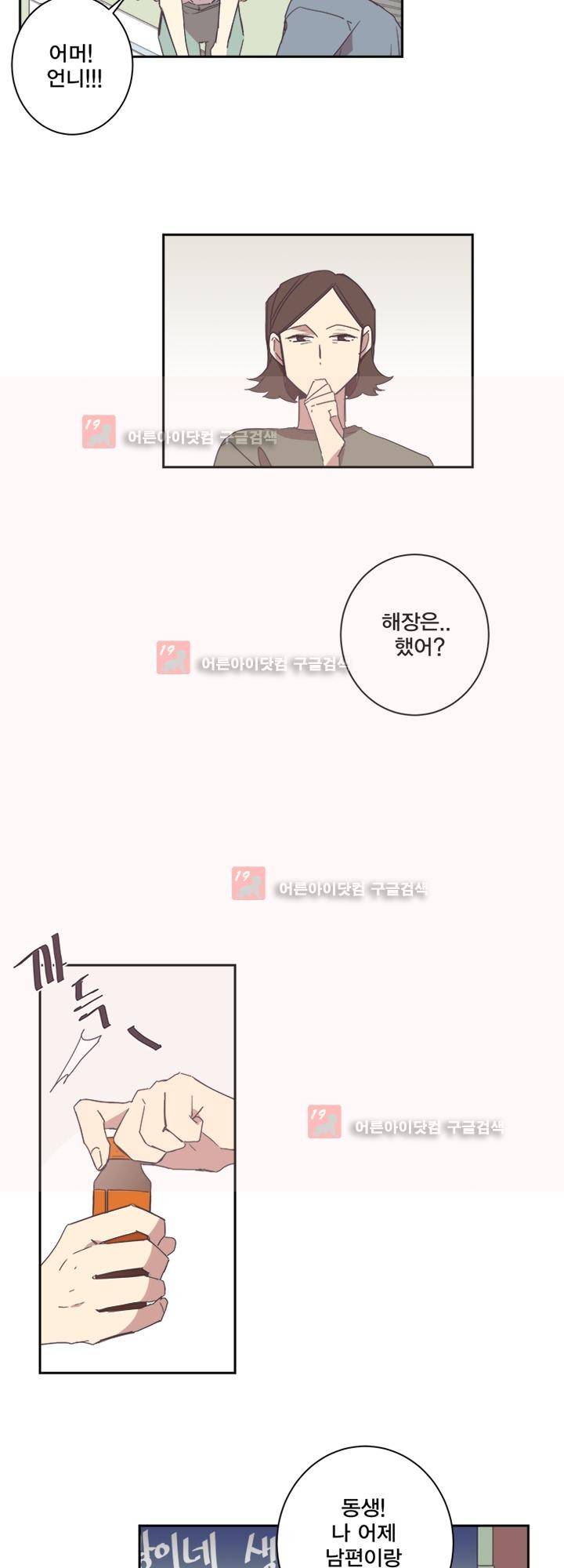 징크스의 연인 시즌2 15화 12