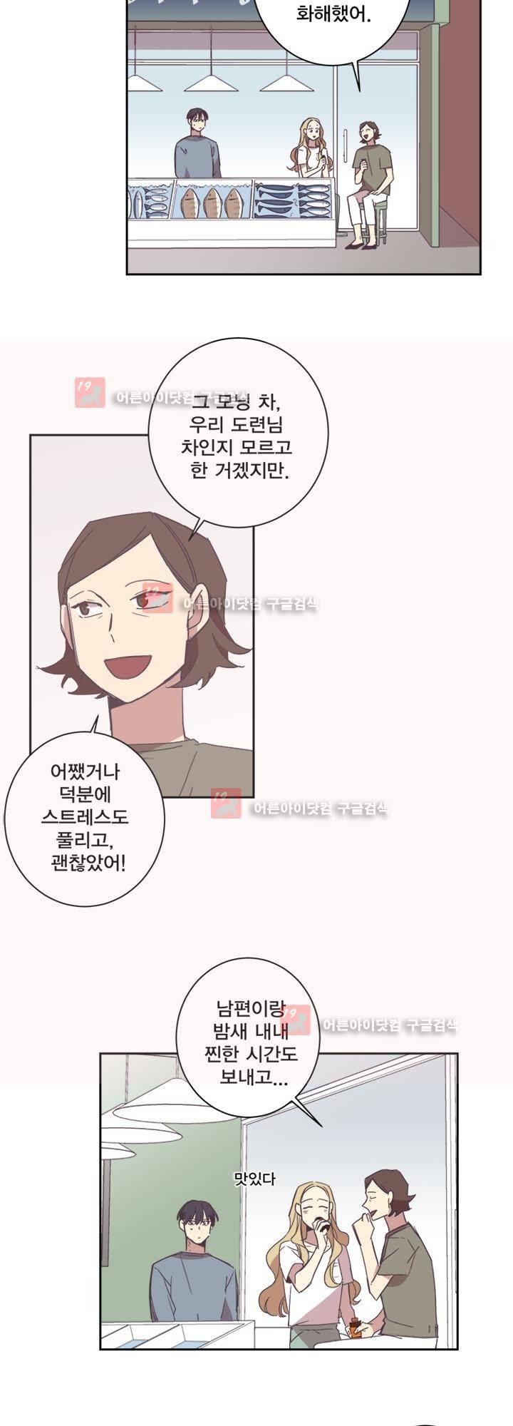 징크스의 연인 시즌2 15화 13