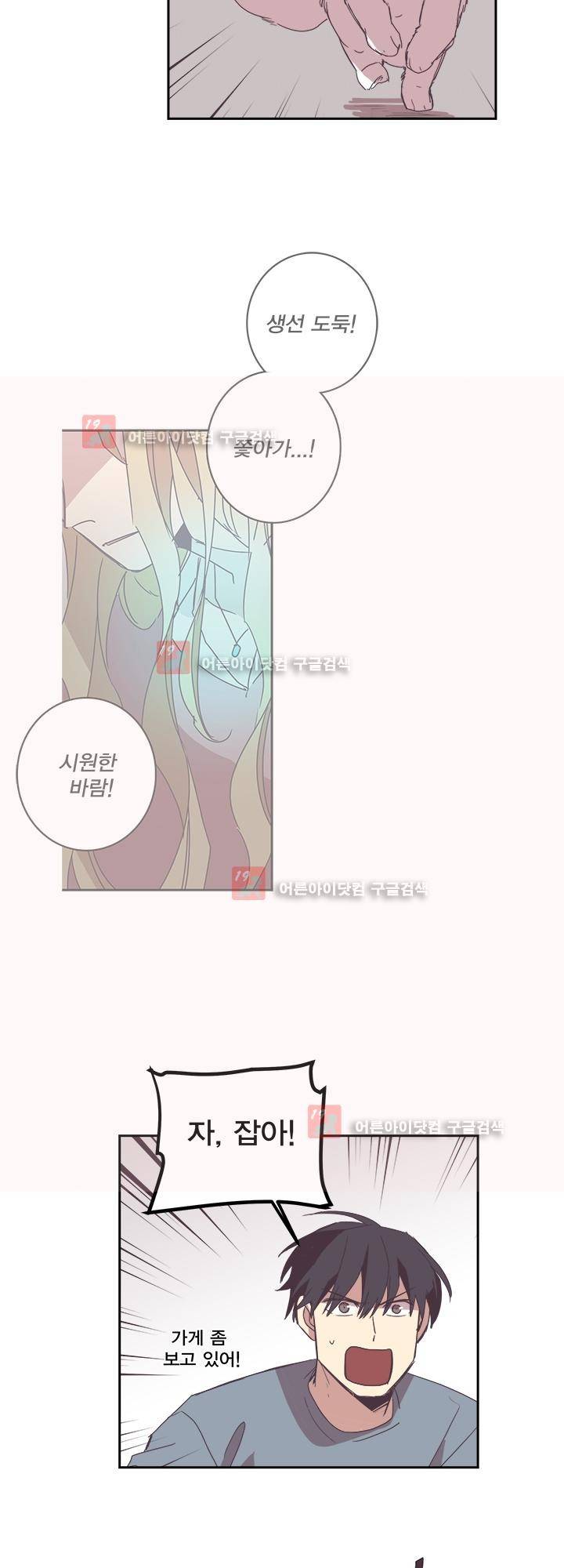 징크스의 연인 시즌2 15화 21