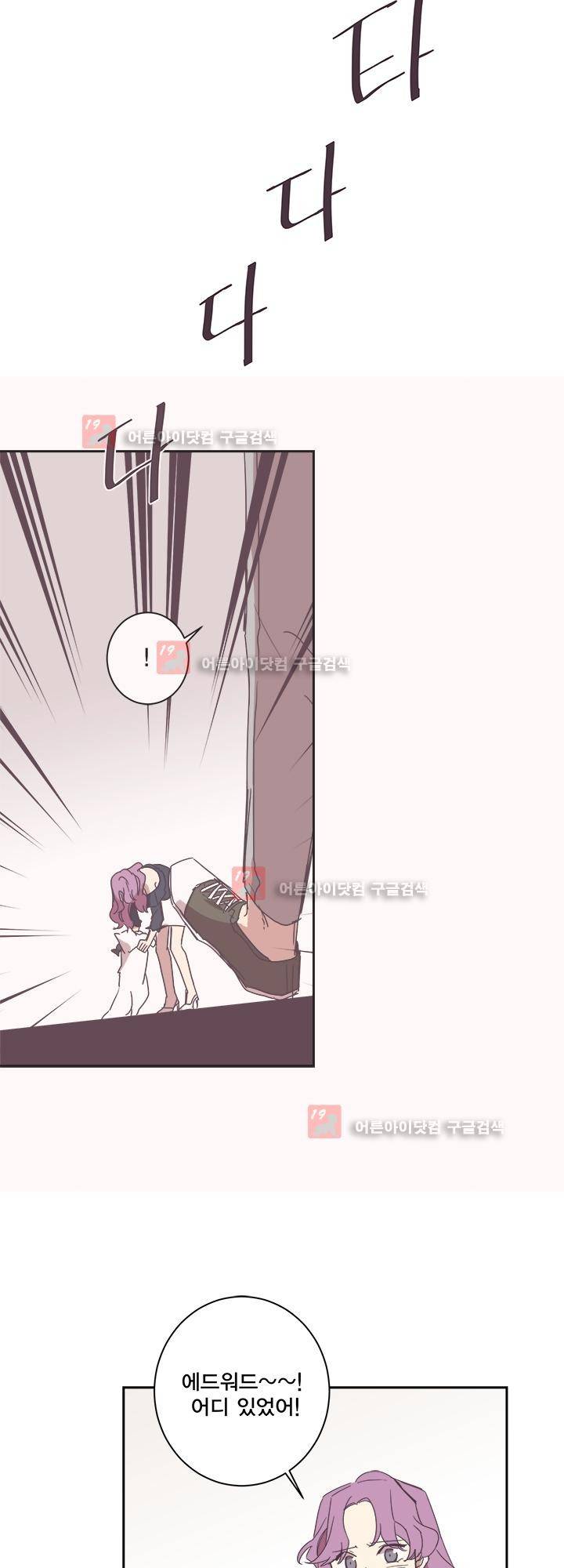징크스의 연인 시즌2 15화 22