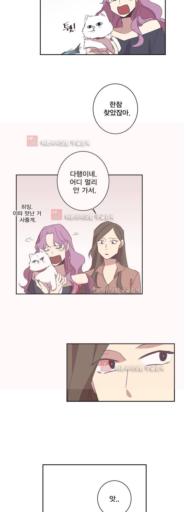 징크스의 연인 시즌2 15화 23