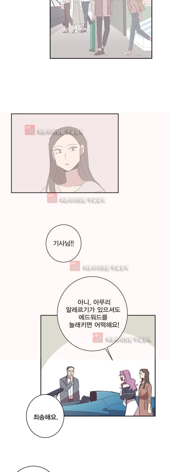 징크스의 연인 시즌2 15화 25