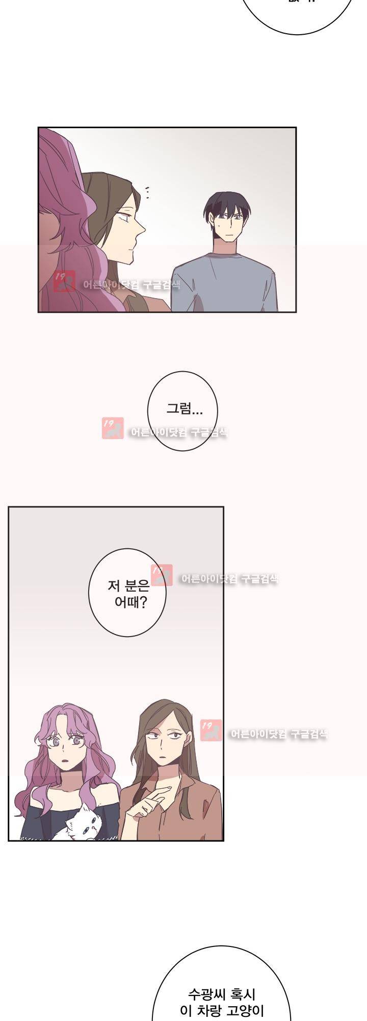 징크스의 연인 시즌2 15화 27