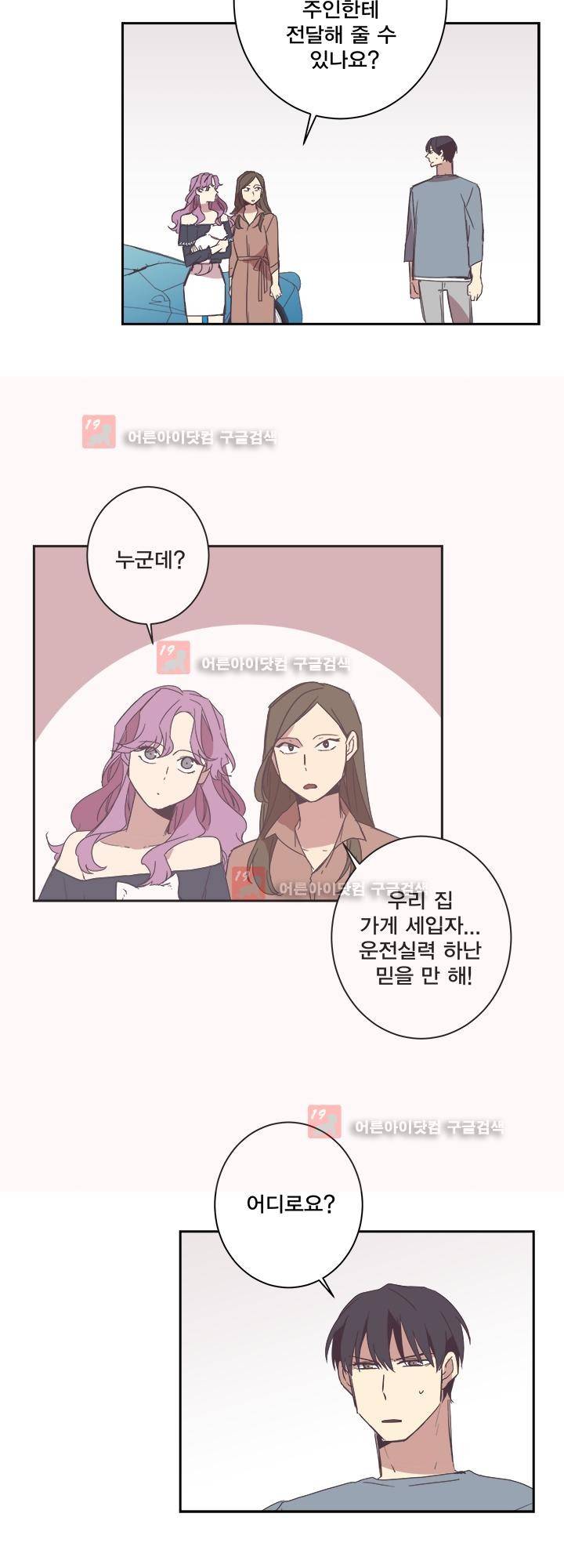 징크스의 연인 시즌2 15화 28