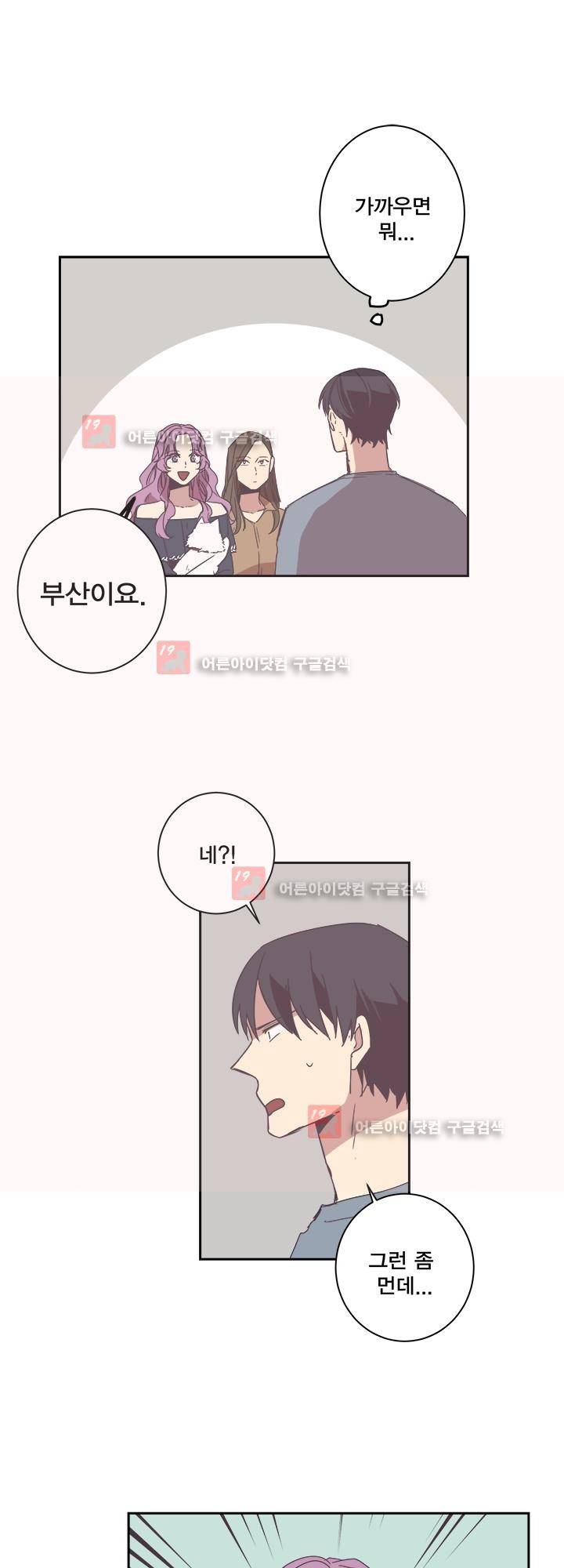 징크스의 연인 시즌2 15화 29