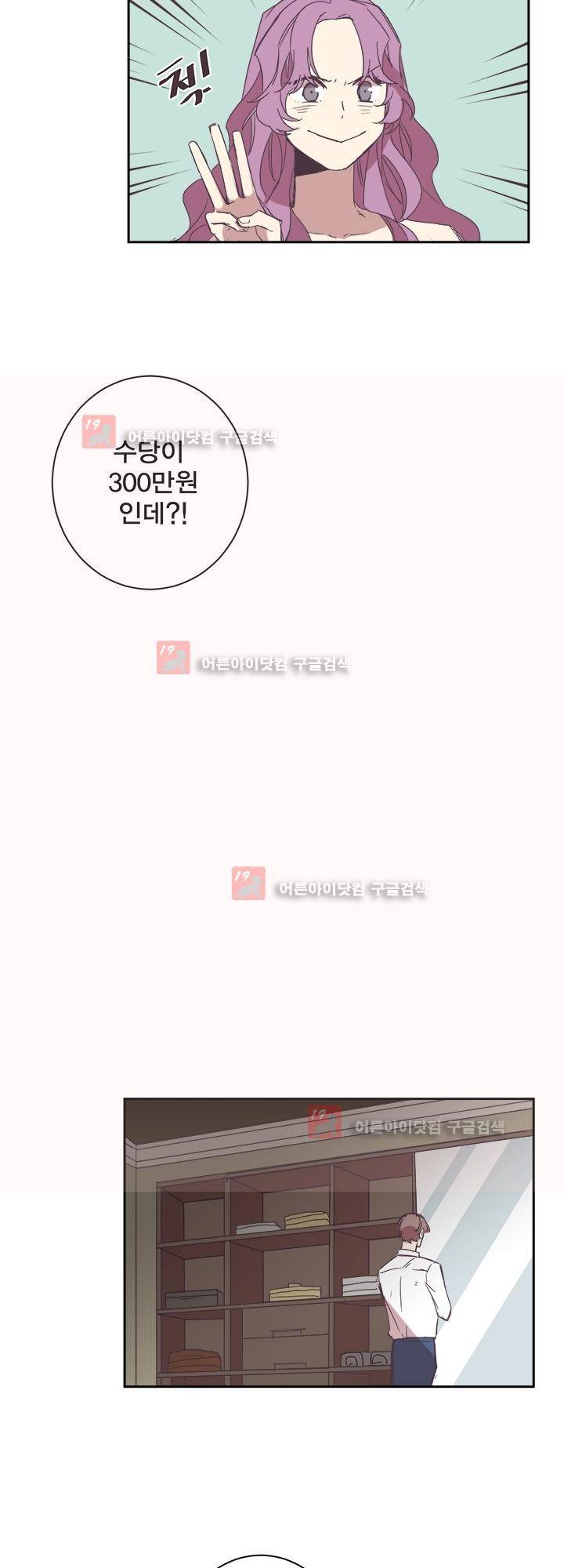 징크스의 연인 시즌2 15화 30