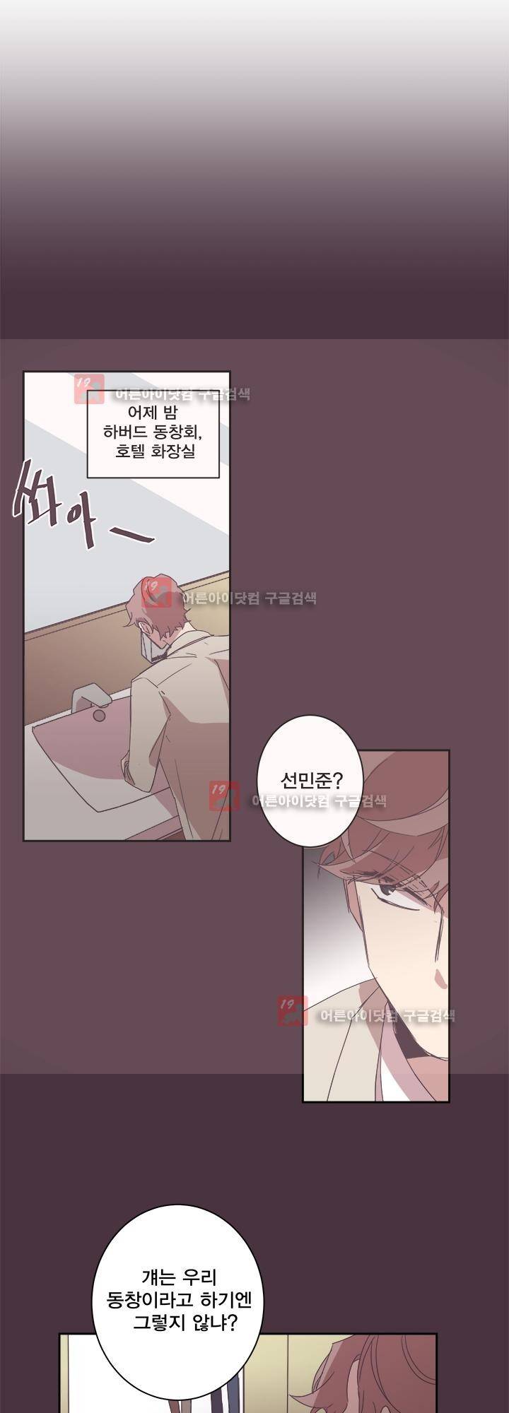 징크스의 연인 시즌2 15화 34