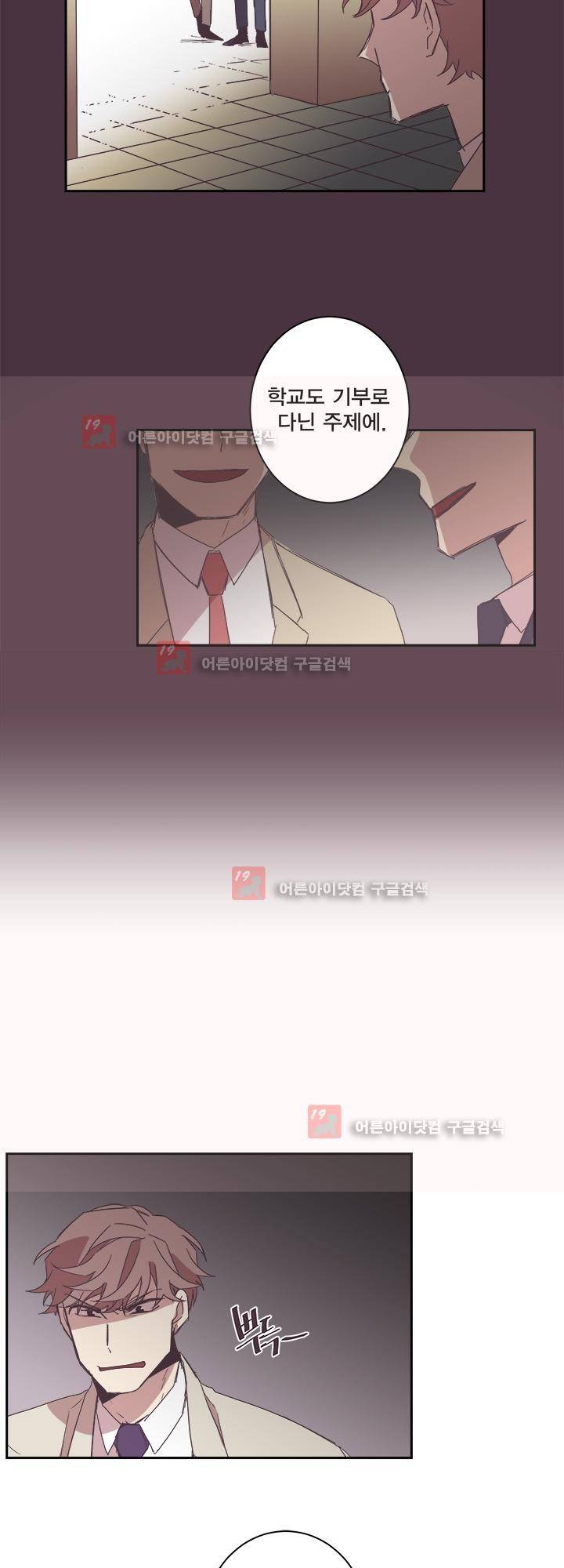 징크스의 연인 시즌2 15화 35