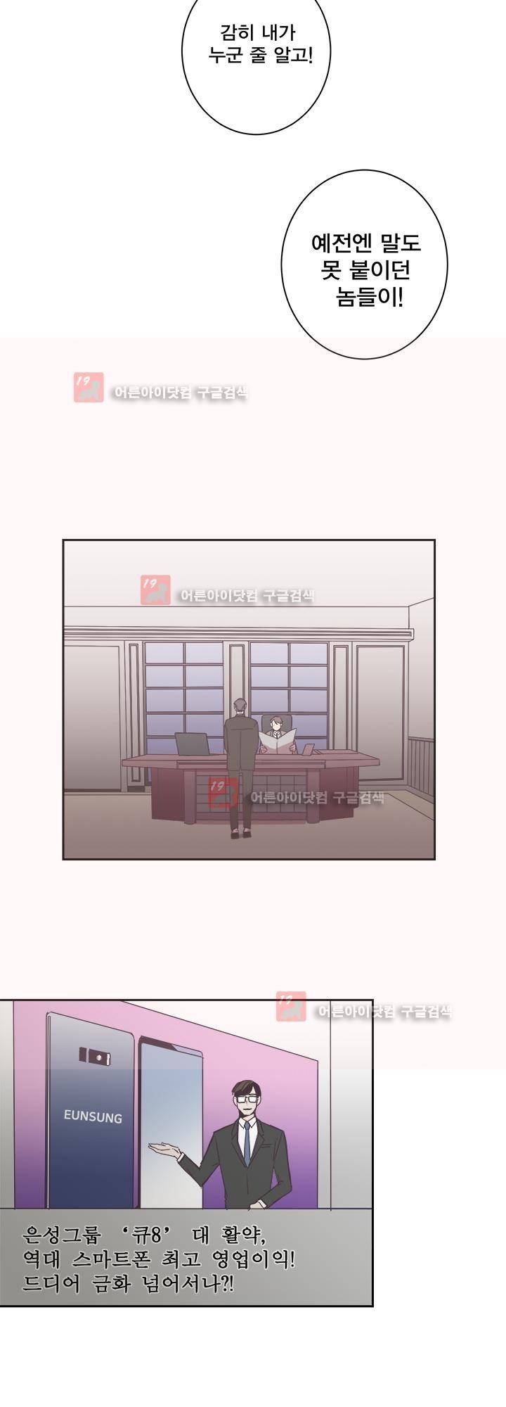 징크스의 연인 시즌2 15화 36