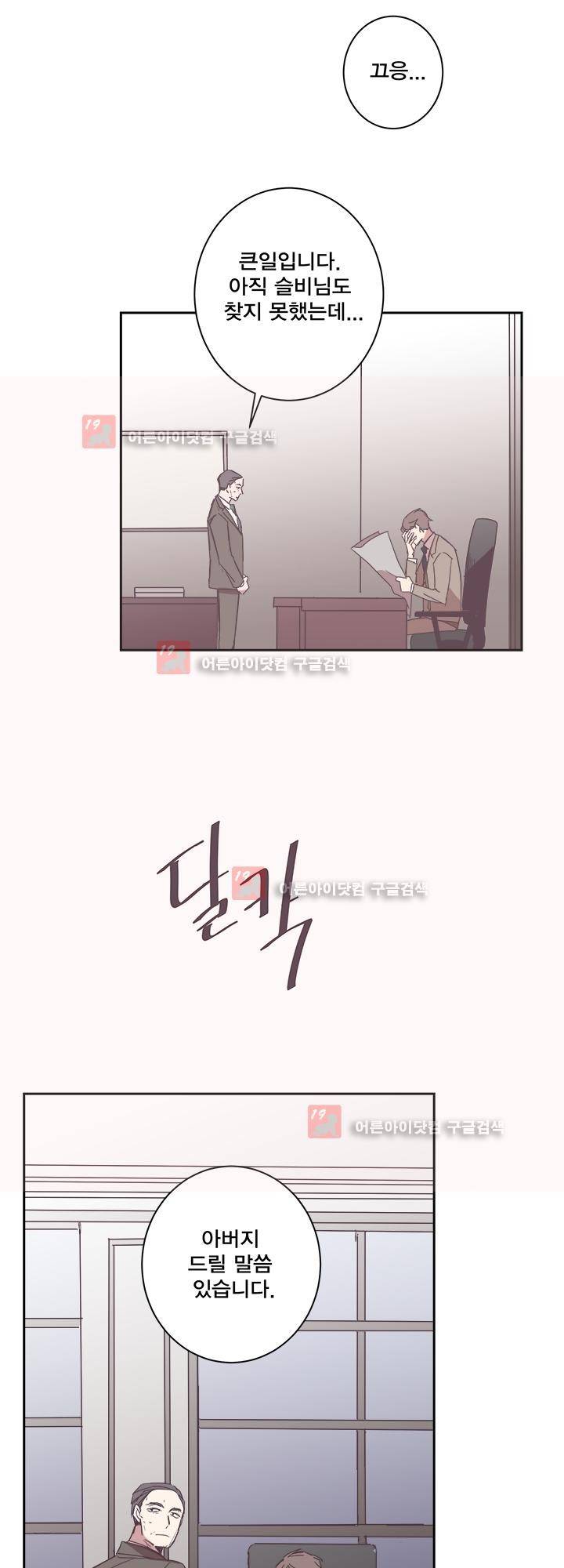 징크스의 연인 시즌2 15화 37
