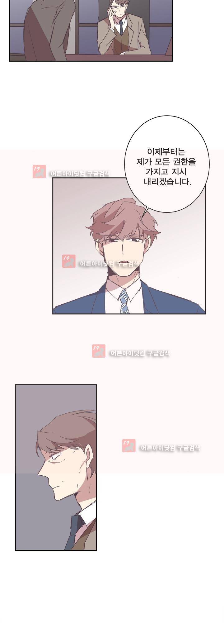 징크스의 연인 시즌2 15화 38