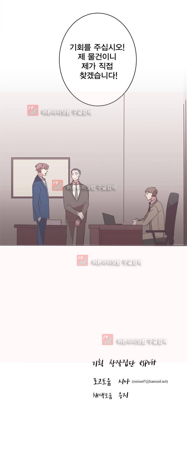 징크스의 연인 시즌2 15화 39