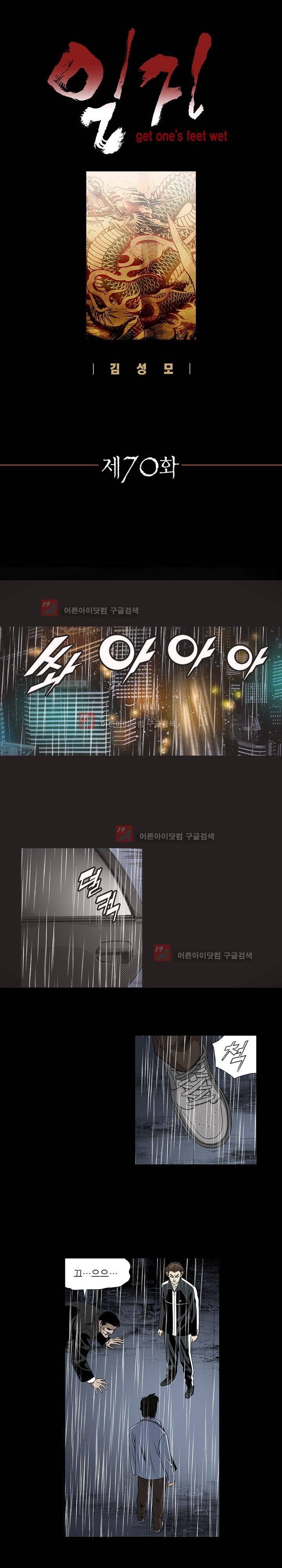 일진 70화 1