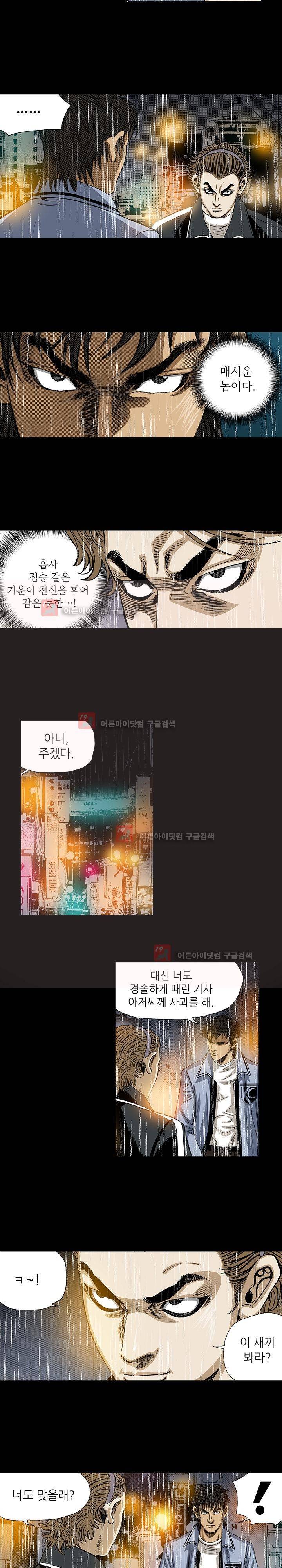 일진 70화 3