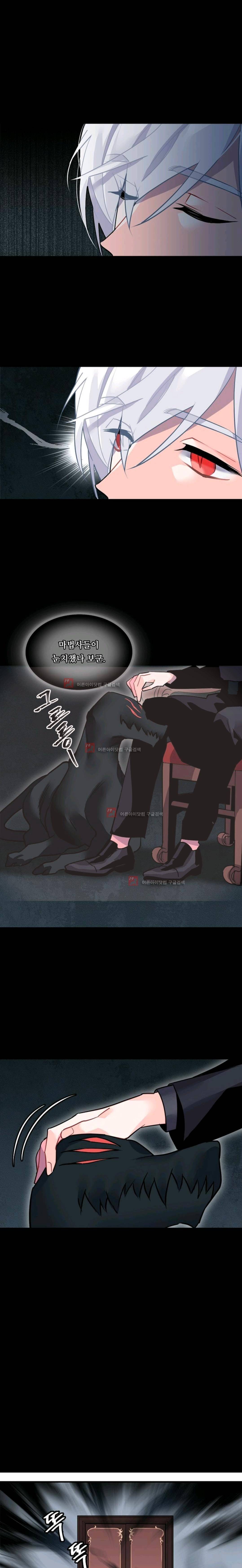 시카 울프 27화 1