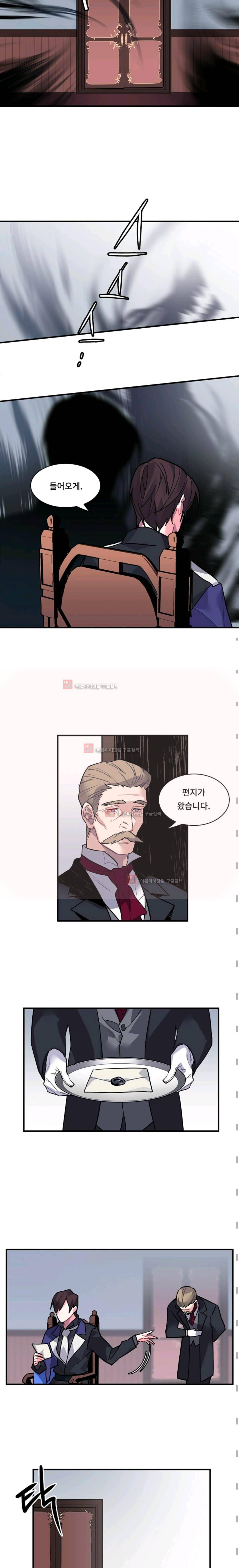 시카 울프 27화 2