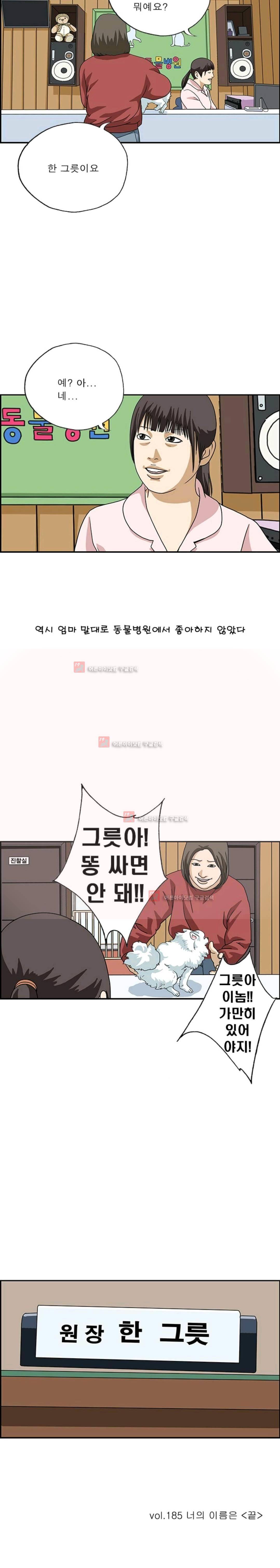 엄마는 외국인 3기 185화 4