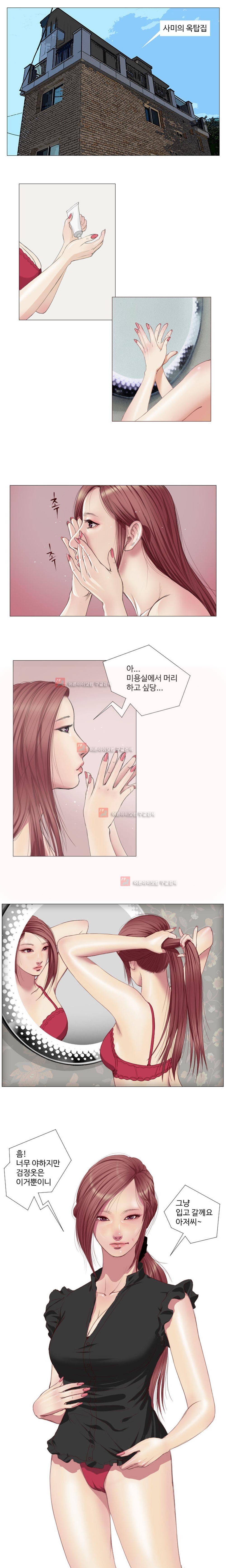 데스엔젤 5화 1