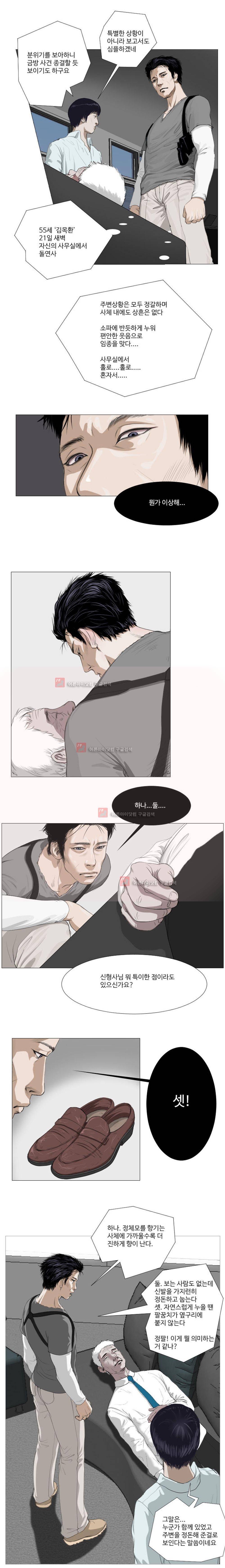 데스엔젤 5화 3